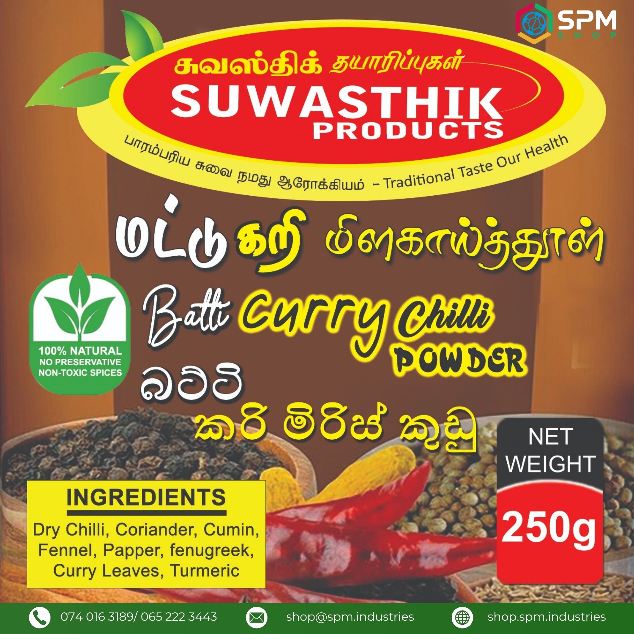 Batti Curry Chilli Powder - Image 2